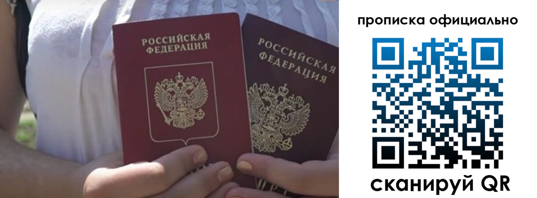 прописка для военкомата в Сосновом Бору