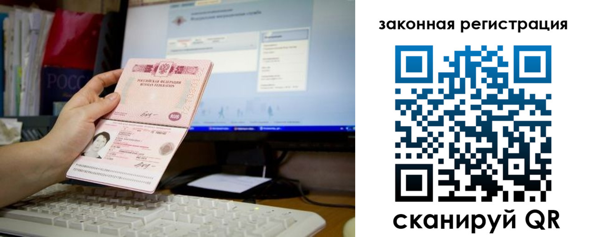 прописка иностранных граждан в Сосновом Бору