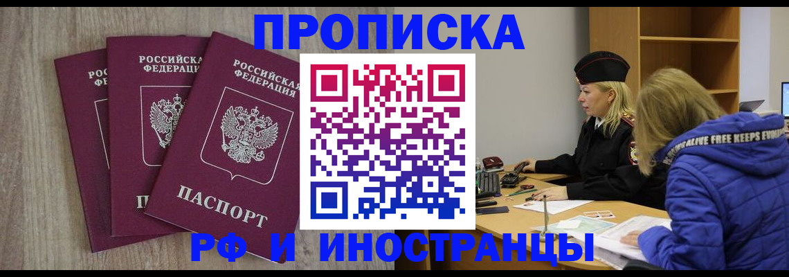регистрация в Сосновом Бору