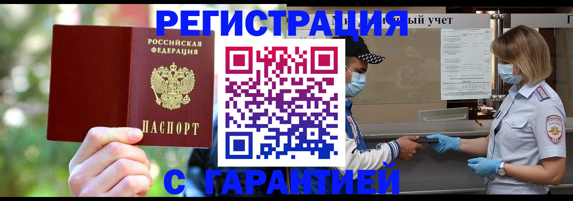 временная регистрация для школы в Сосновом Бору